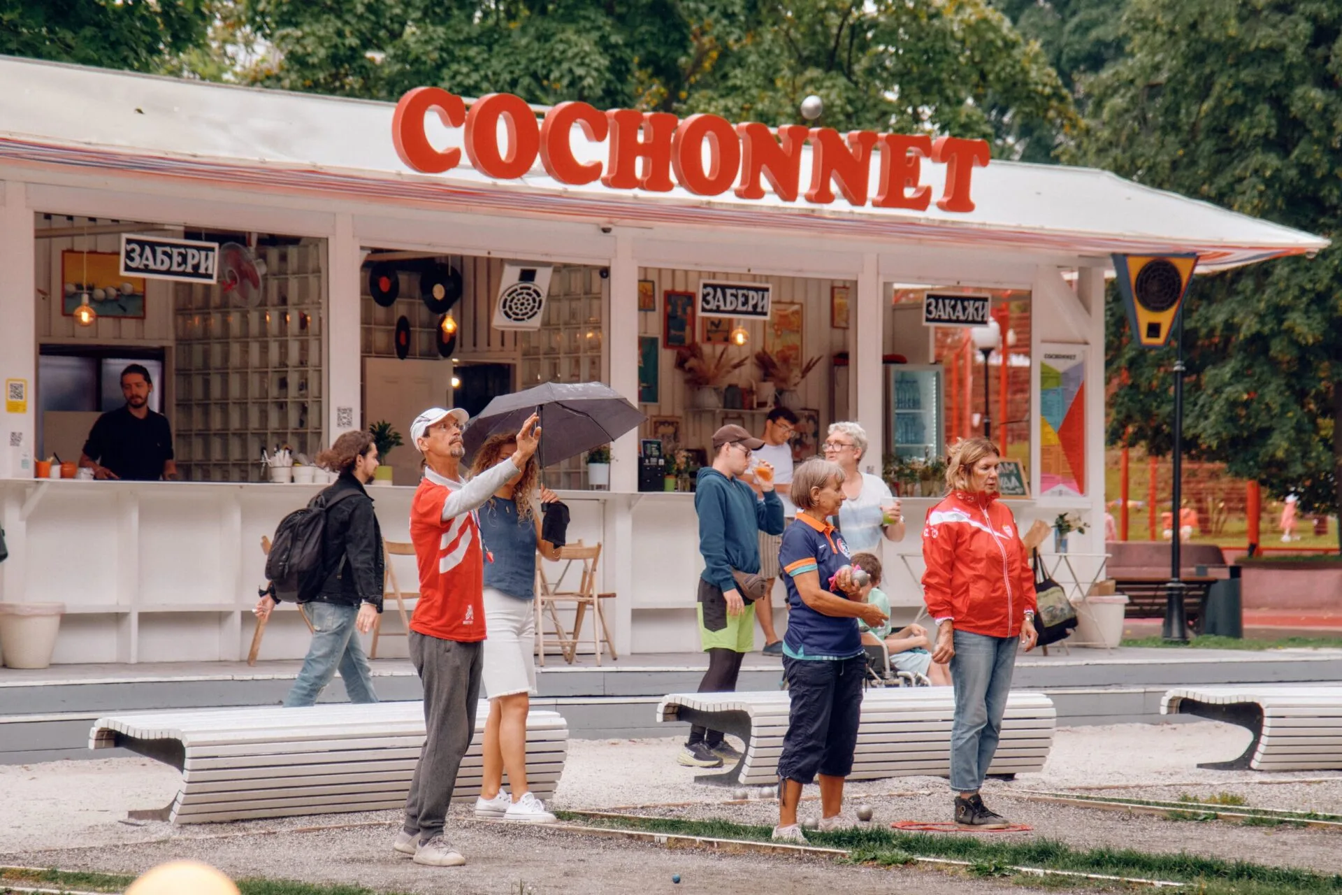 Петанк-кафе Cochonnet