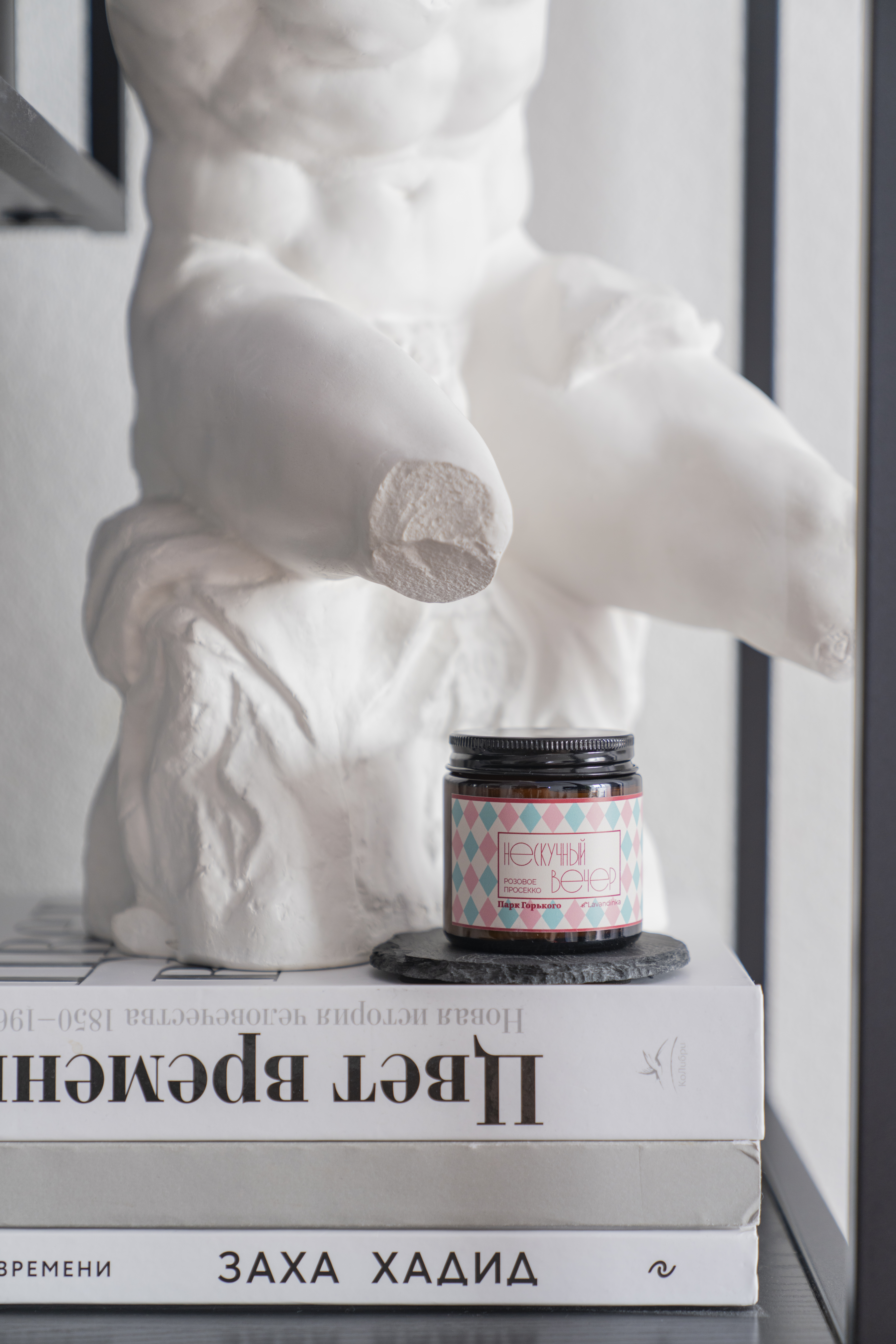 Парк Горького х Lavandinka